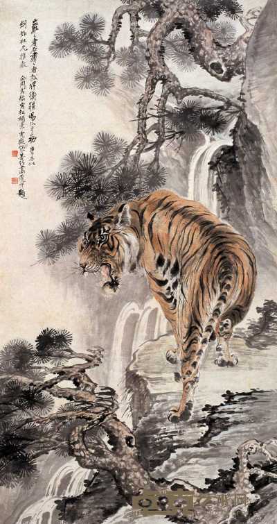 张善孖 马骀 庚午（1930年）作 松瀑虎啸图 轴 150×79cm